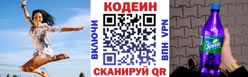 Codein Purple Drank цена наркотик Пучеж