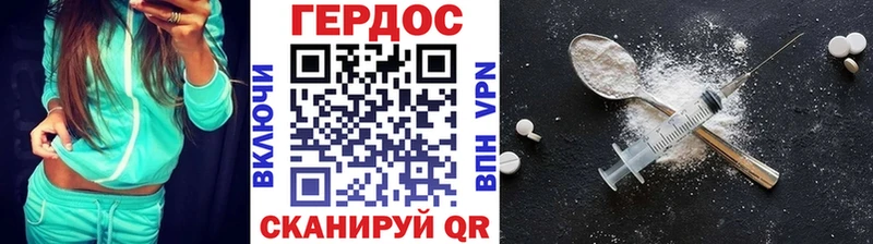 Героин Heroin  Пучеж 